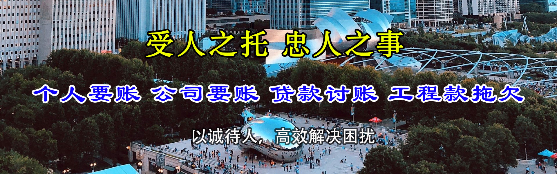 青阳讨债公司